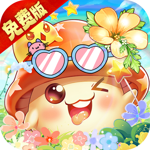 彩虹物语0.05折免费版