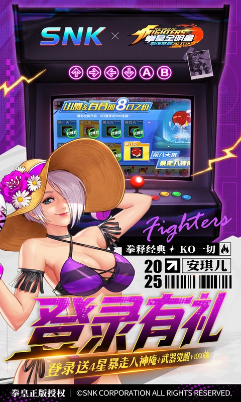 拳魂觉醒0.1折图1