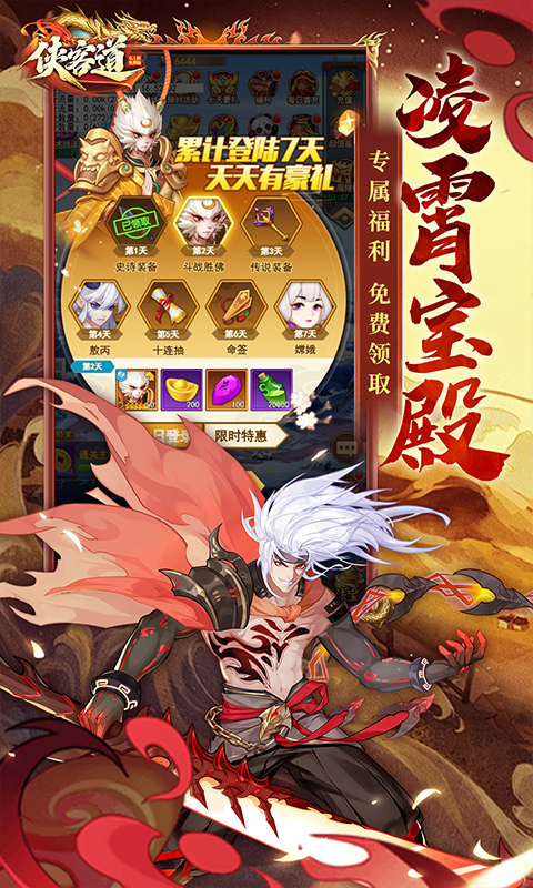 侠客道0.1折1.5w免费版图5