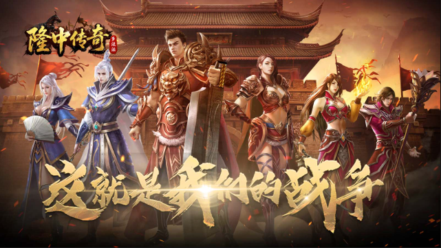 隆中传奇996图5