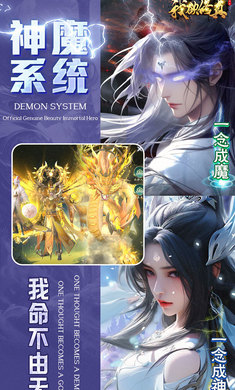 我欲修真开局100万游戏币最新版图3