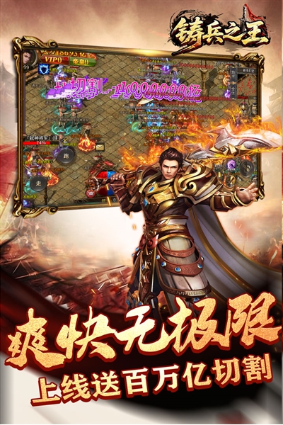 铸兵之王安卓版图5