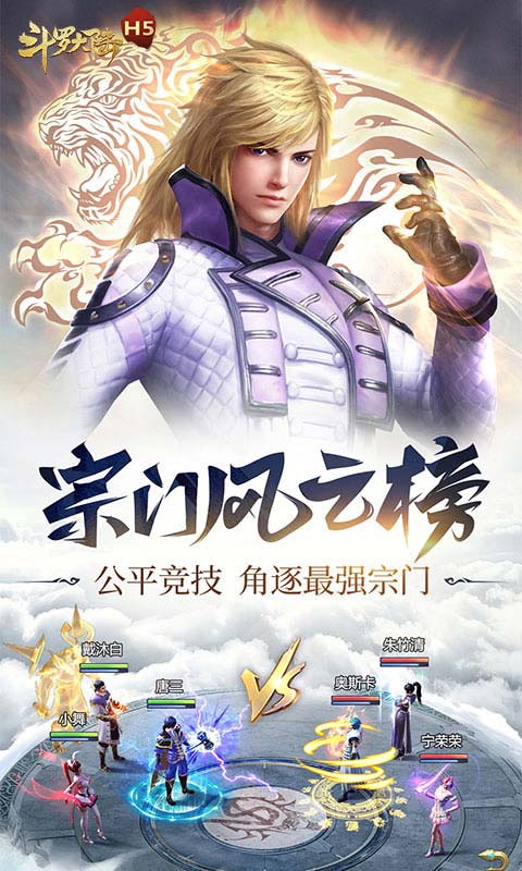 斗罗大陆打金折扣版图2