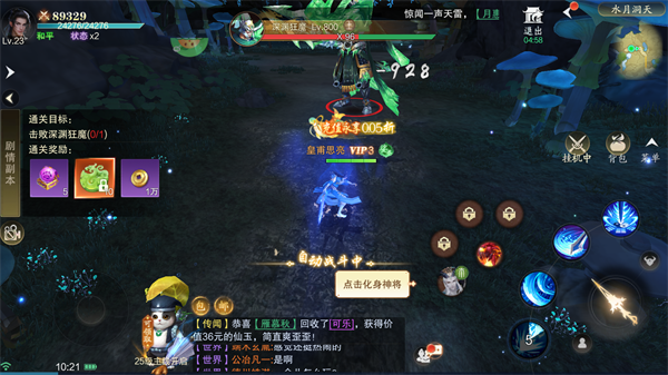 逍遥蜀山0.05折超爆养龙打金官网版图2