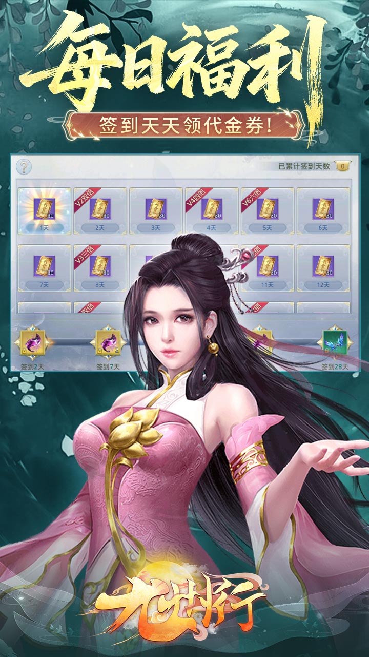 九州行0.1折6480免费安卓版图3