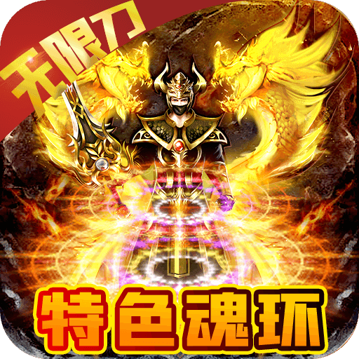 全新传奇