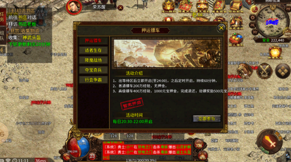 魔雷传世图2