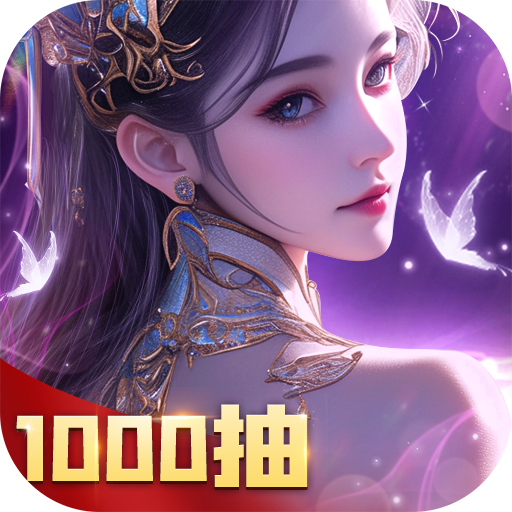 凡人神将传v1.0.0