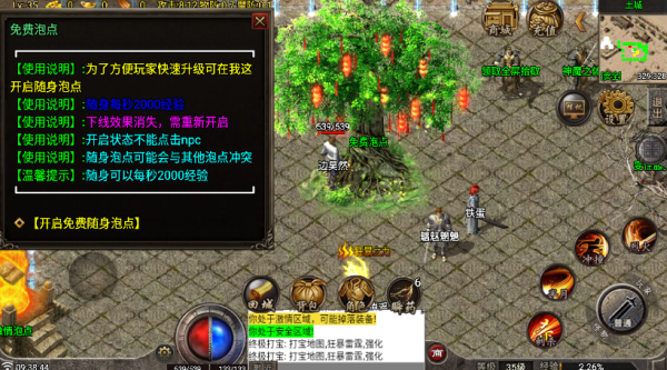 独步火龙切割版图4