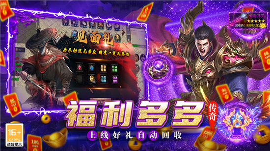 魔灵传说传奇图1