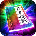 三界战歌高爆版