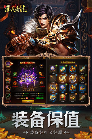 赤月屠龙(4)