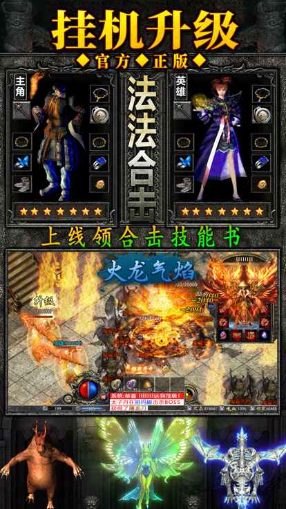 寒刀传奇合击图2