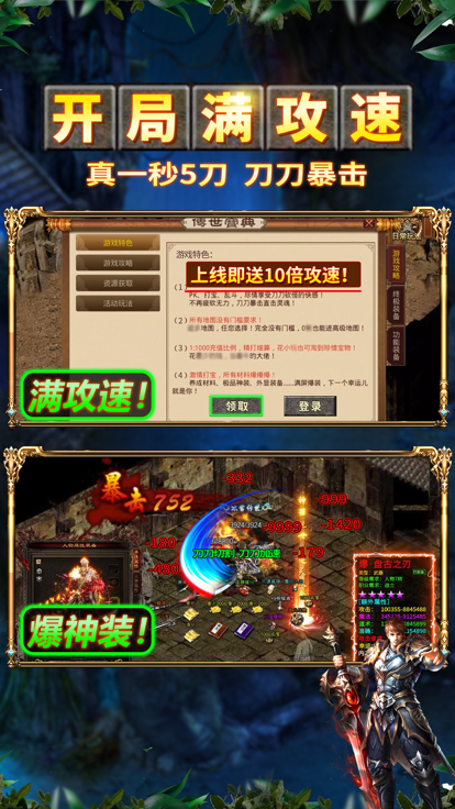 传世无限刀之金装裁决图3