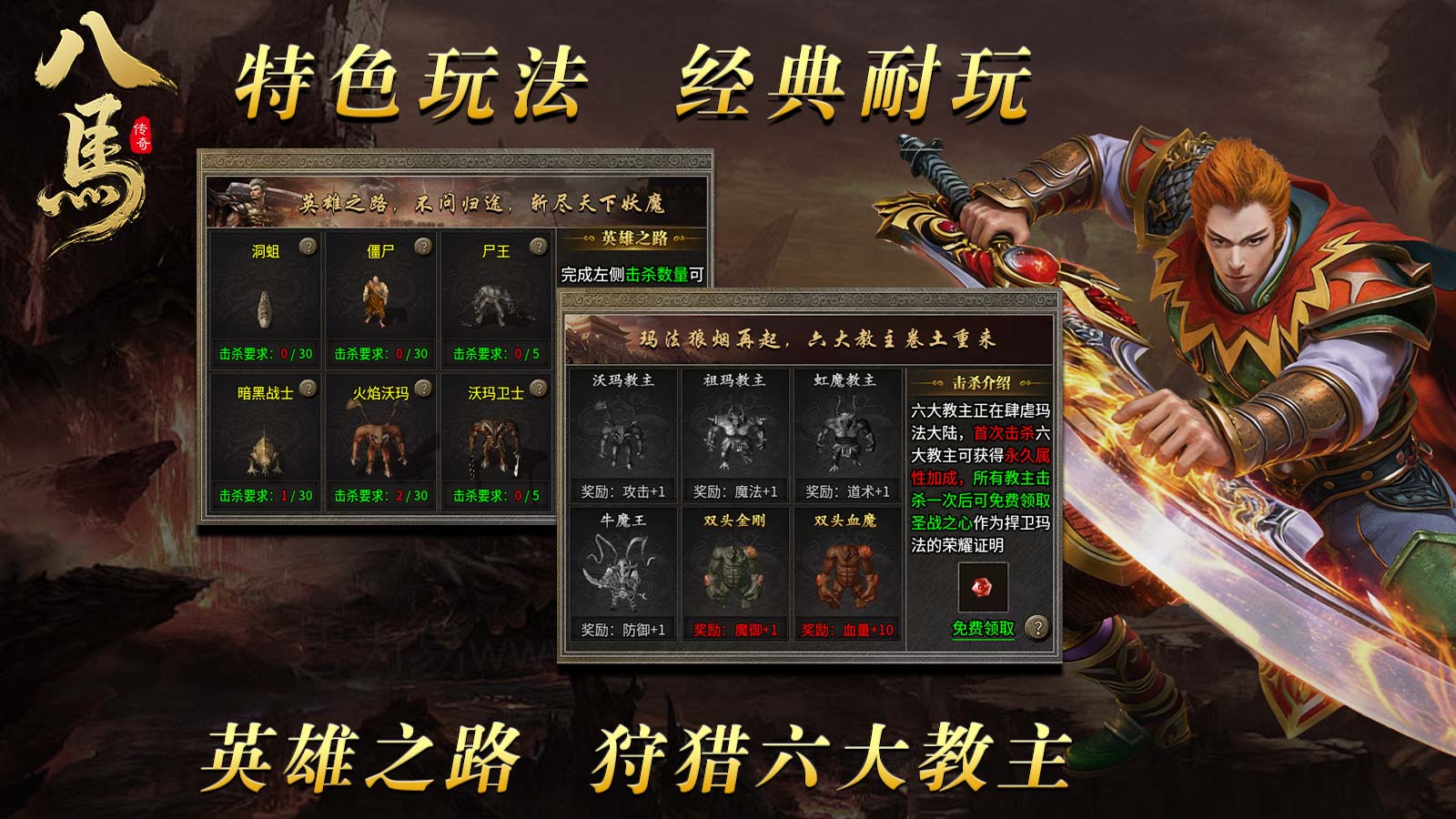 八马传奇176图3