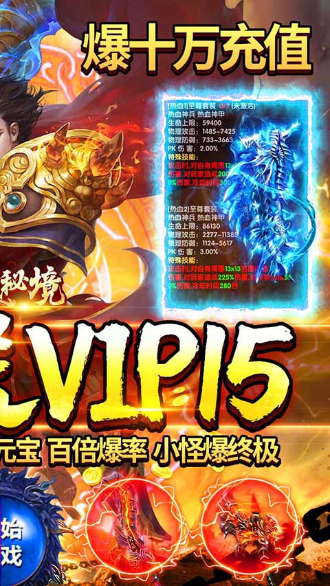 龙城秘境无双至尊(3)