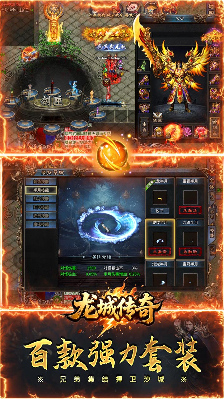 龙城传奇风云大极品红包版(2)