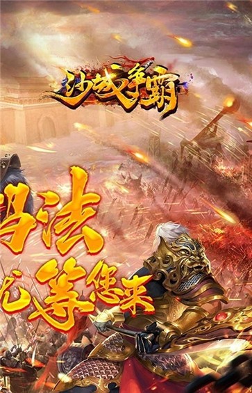 沙城争霸传奇之魂环新超爆官网版图1