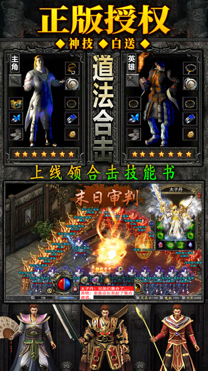 寒刀传奇合击图4