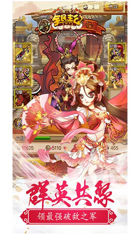 全民主公H5(0.1折免费版)图3