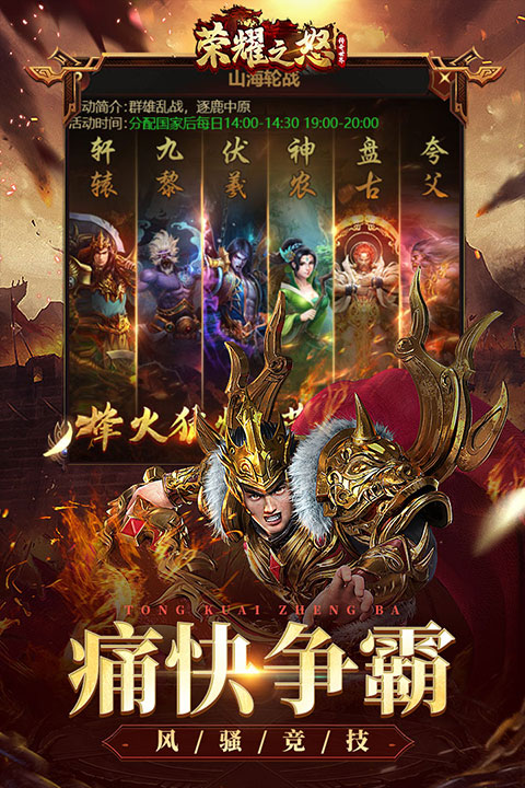 暴击联盟贪玩蓝月版(3)