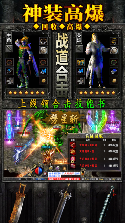 寒刀传奇合击图1