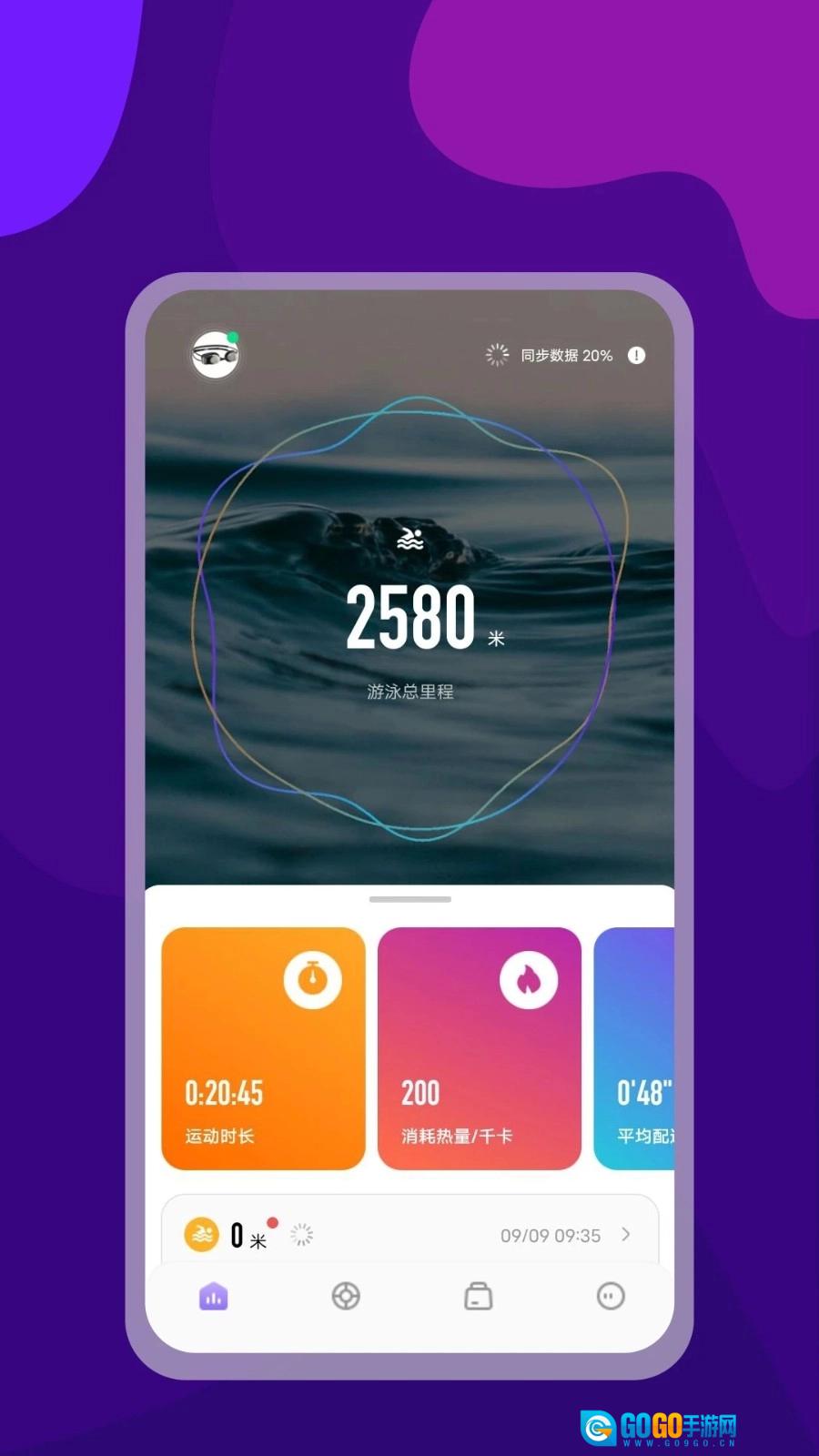 光粒运动图5