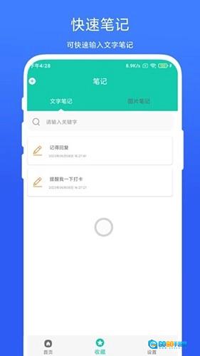 全局图文收藏图3