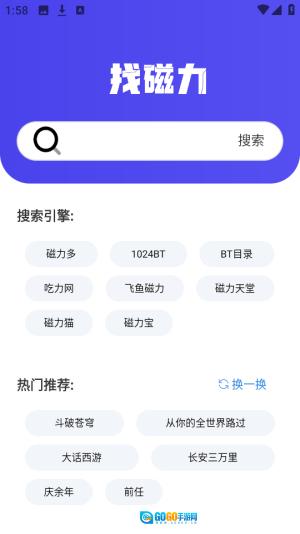 找磁力图2