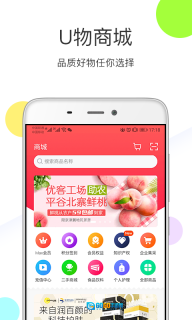 优鲜集图1