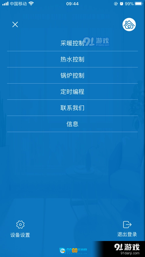 喜爱家图3