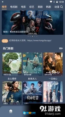 红茶影视图2