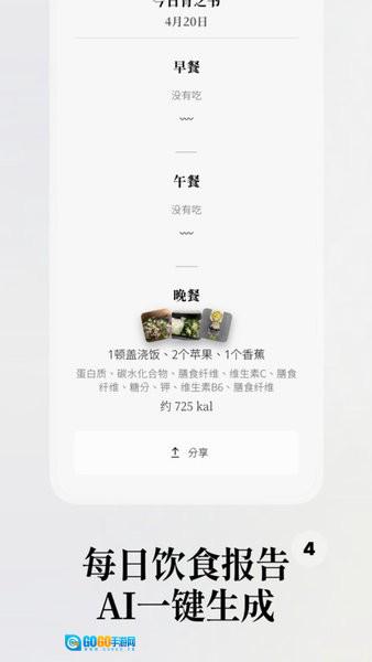 胃之书图3