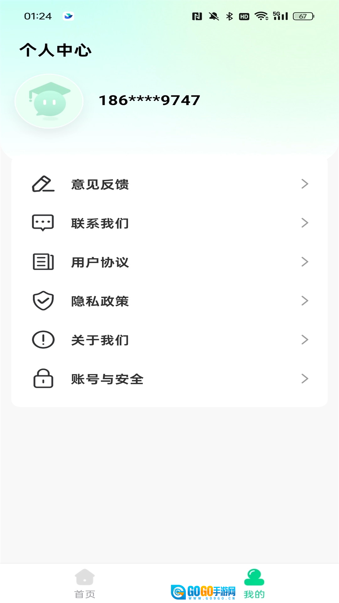 公考题典图1