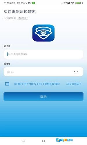 监控管家图4