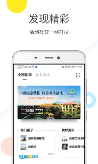 优鲜集图3