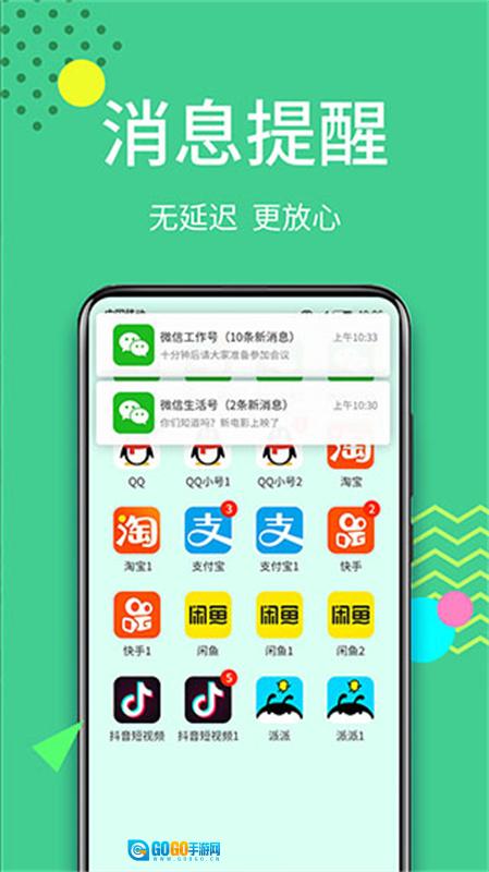 微分身王图4