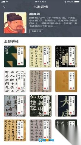 两点书法图4