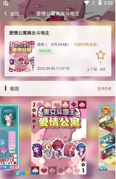 91搜游soyo图2