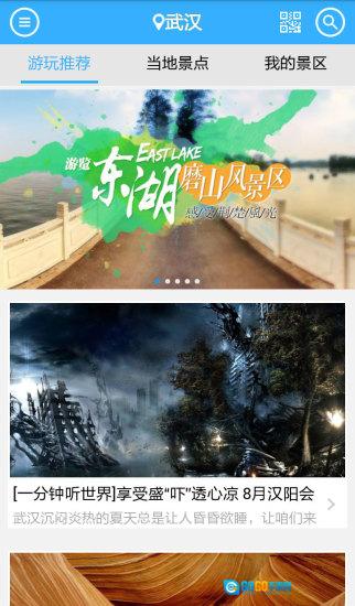 武汉旅游攻略之一路乐图5