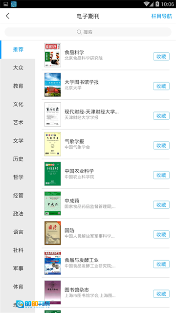 唐山图书馆图2