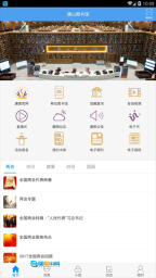 唐山图书馆图1