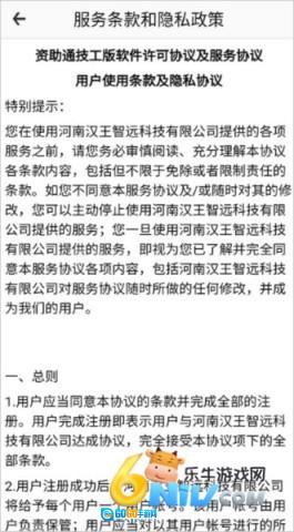 资助通技工版图3