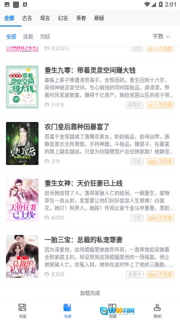 啃书阁图3