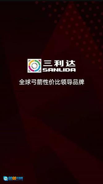 三利达弓箭行业电商平台图1