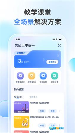 联通云智手机图1