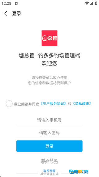 塘总管图2