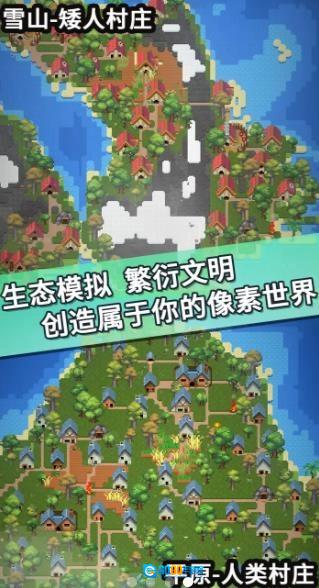 我的文明模拟器全物品手游免费版图2