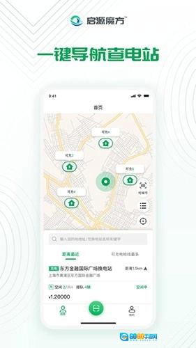 启源魔方图2