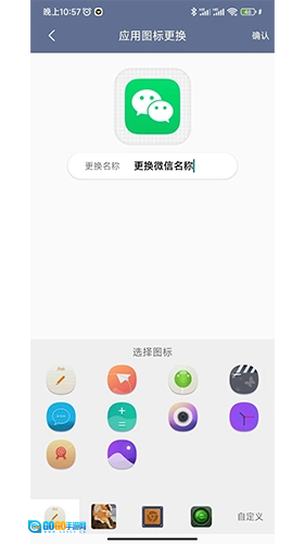 应用隐藏王图2